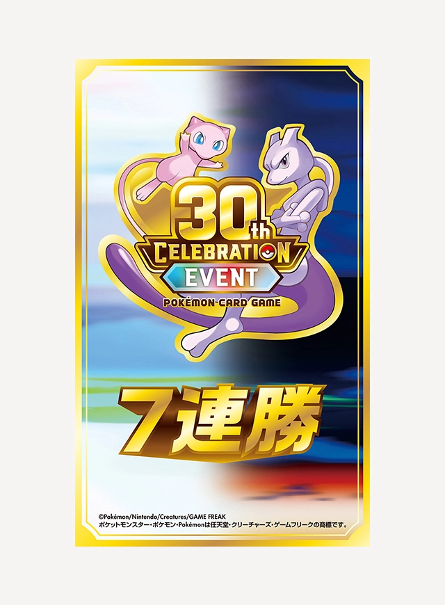 7勝記念ステッカー
