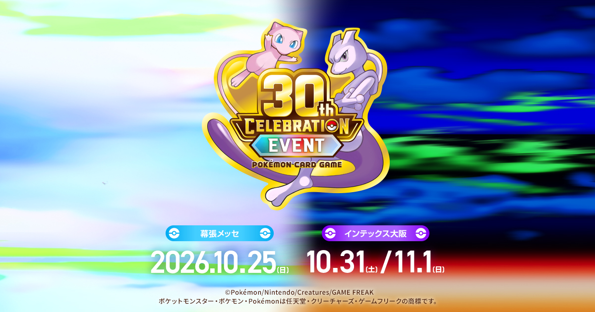 Pokémon TCG 30th Celebration Event en Japón