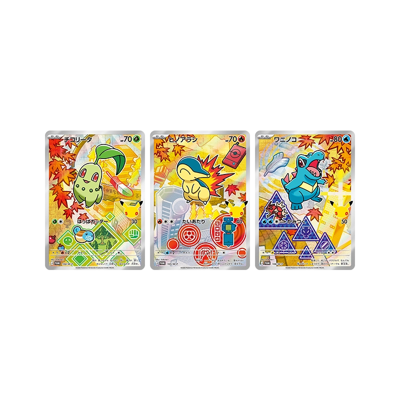 商品情報｜ポケモンカードゲーム30周年特別サイト