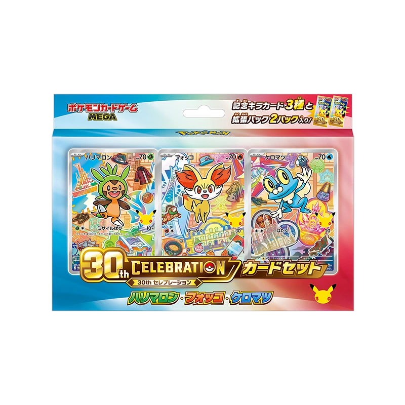 30th CELEBRATION カードセット
ハリマロン・フォッコ・ケロマツ