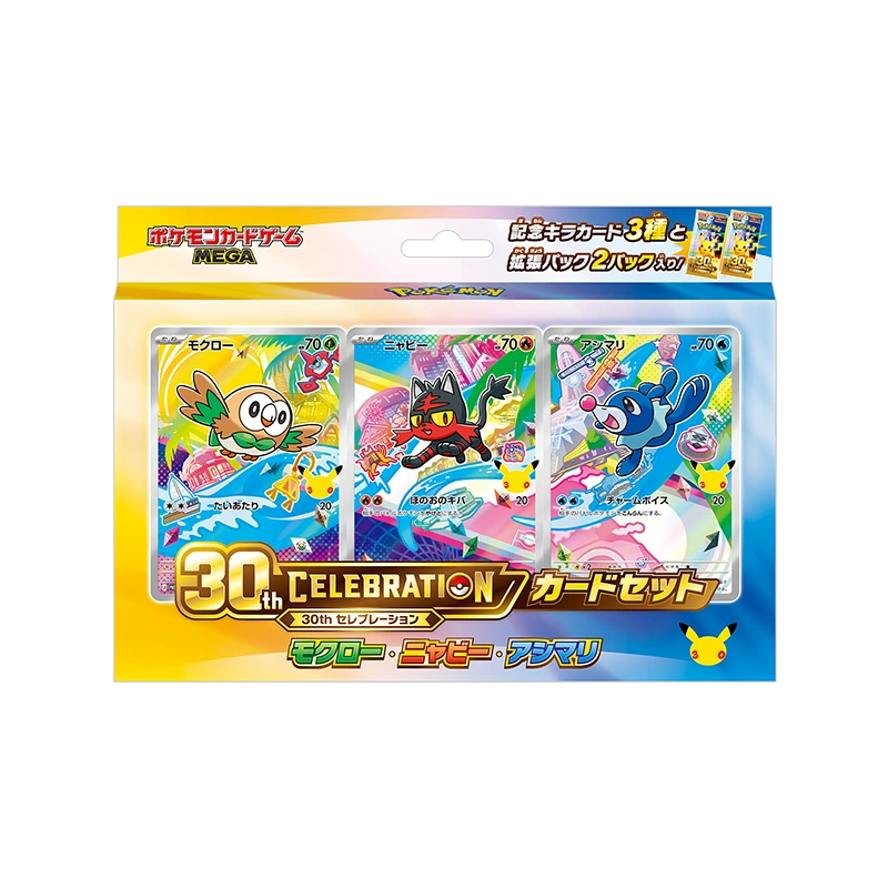 30th CELEBRATION カードセット
モクロー・ニャビー・アシマリ