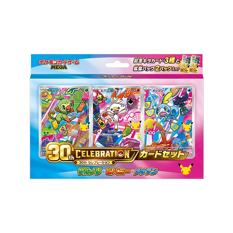 30th CELEBRATION カードセット
サルノリ・ヒバニー・メッソン