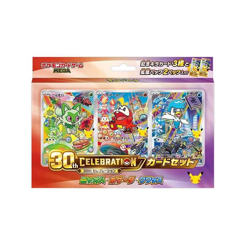 30th CELEBRATION カードセット
ニャオハ・ホゲータ・クワッス