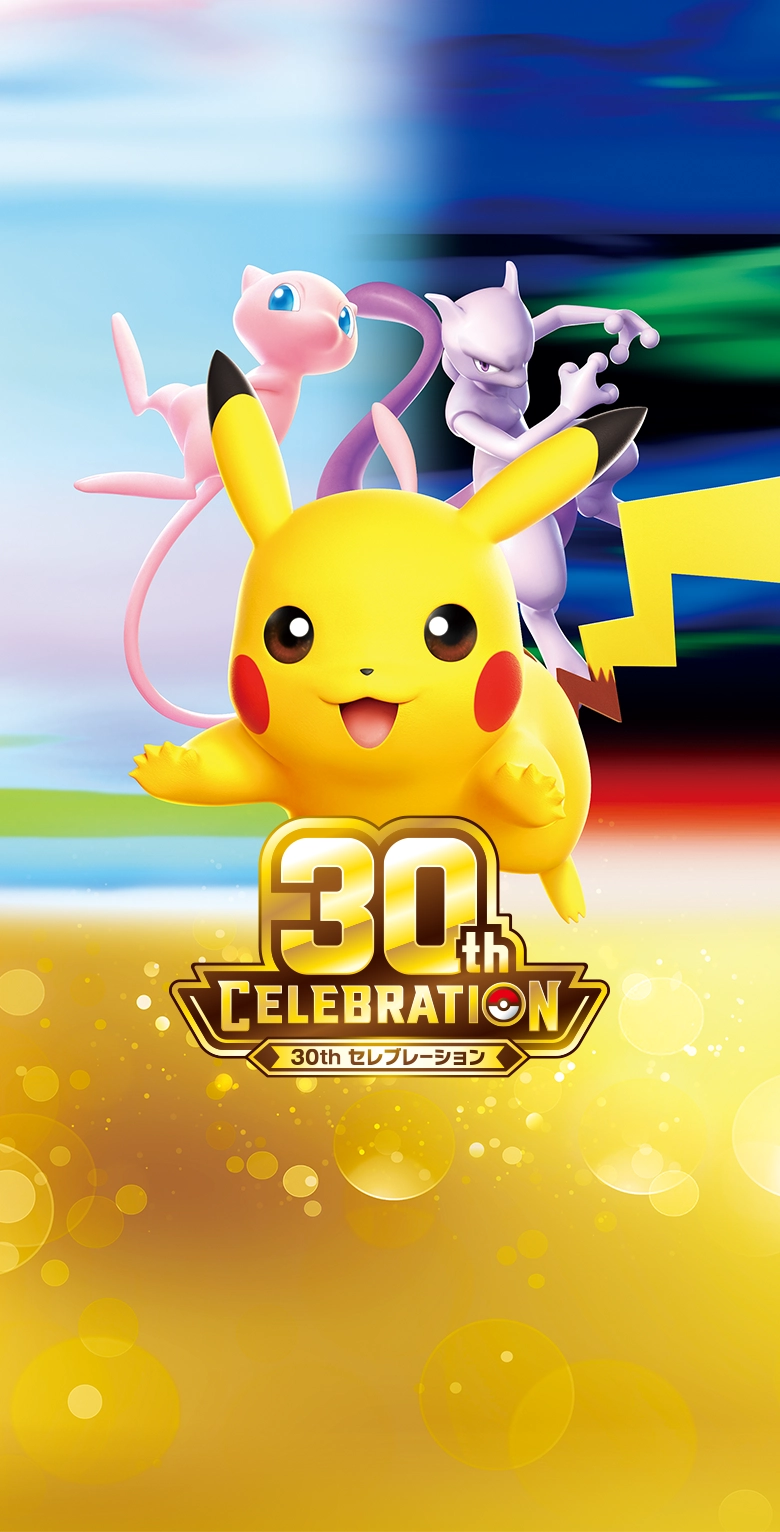 ポケモンカードゲーム MEGA 拡張パック「30th CELEBRATION」