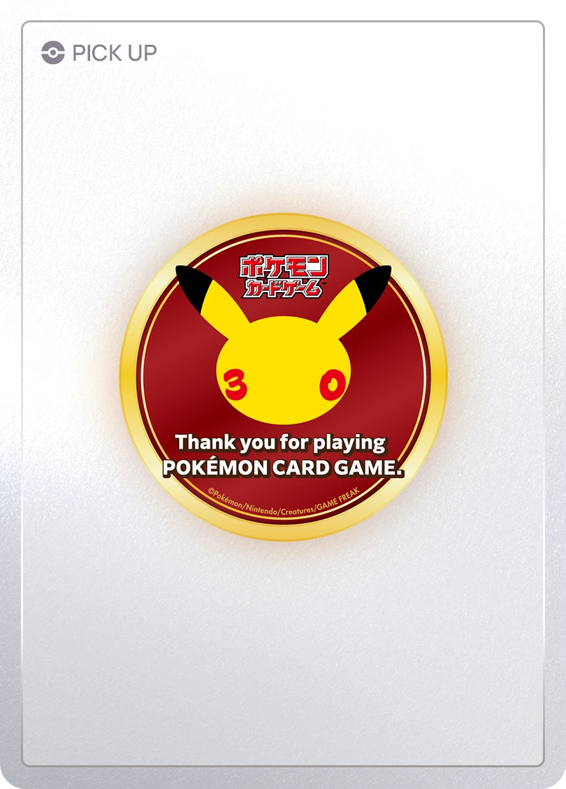 トップ｜ポケモンカードゲーム30周年特別サイト