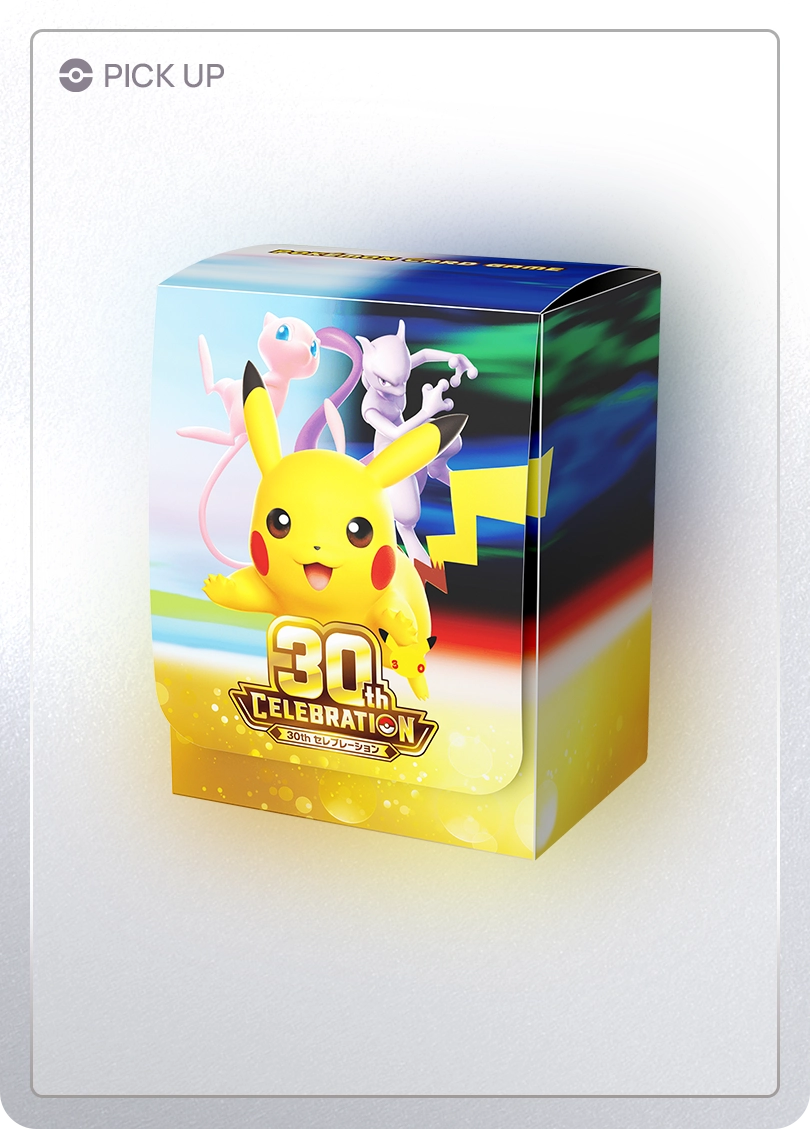 トップ｜ポケモンカードゲーム30周年特別サイト